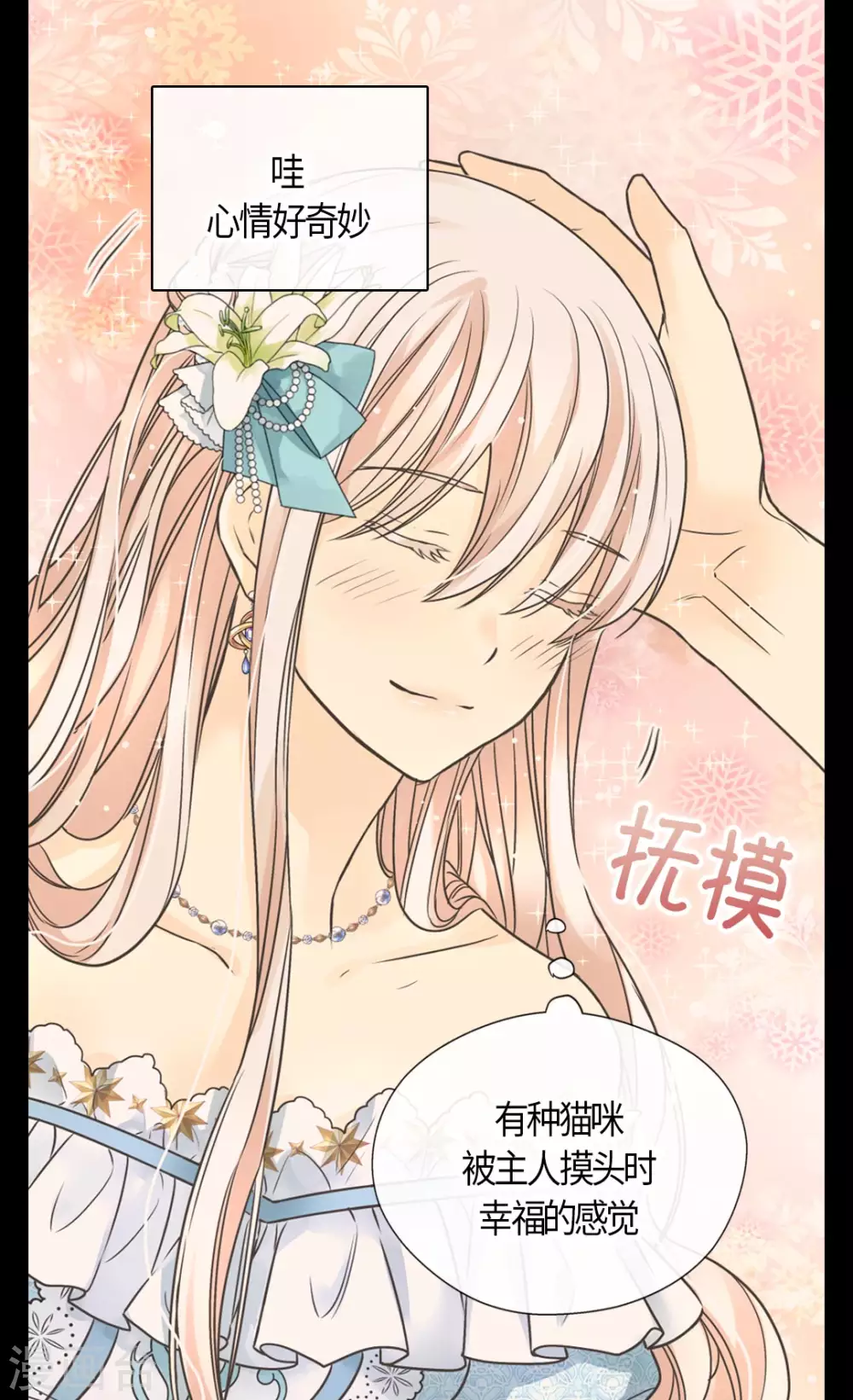 皇帝的独生女韩漫全集-第431话 莲娜的长期期望无删减无遮挡章节图片 