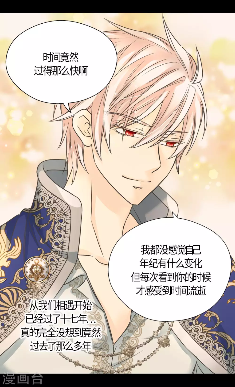 皇帝的独生女韩漫全集-第431话 莲娜的长期期望无删减无遮挡章节图片 