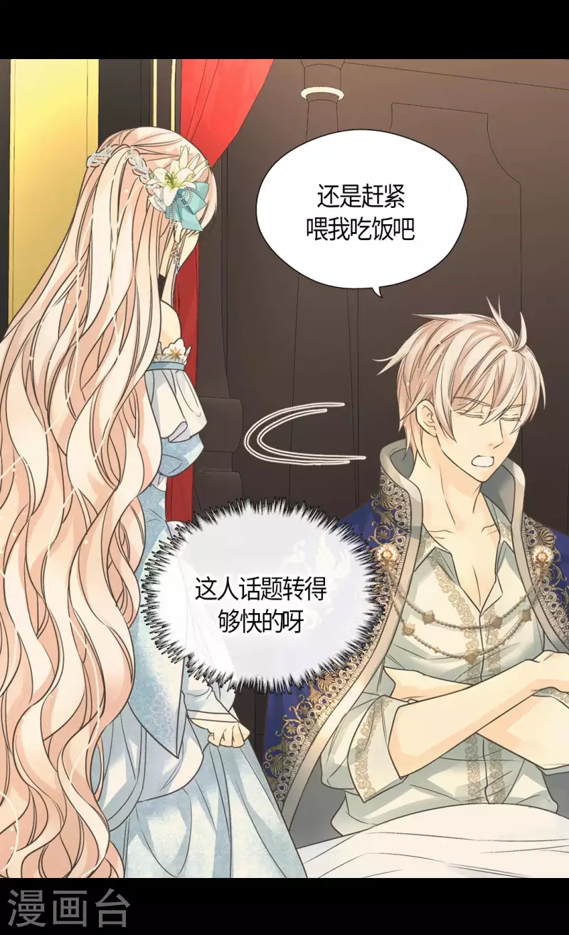 皇帝的独生女韩漫全集-第432话 在佩利亚协商无删减无遮挡章节图片 