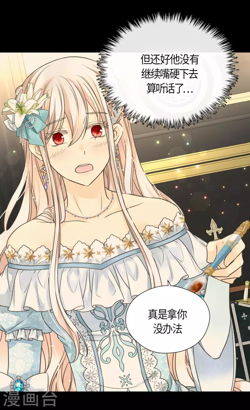 皇帝的独生女韩漫全集-第432话 在佩利亚协商无删减无遮挡章节图片 