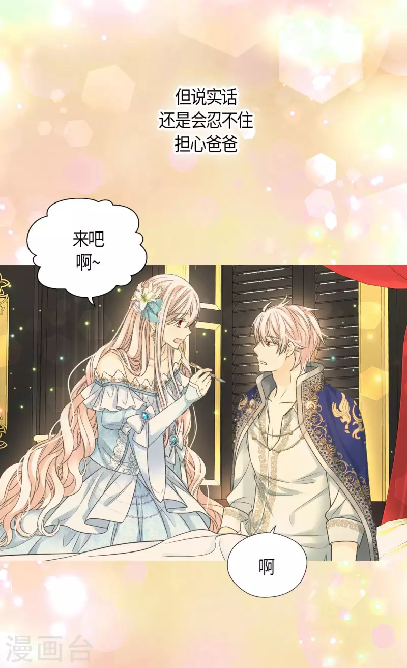 皇帝的独生女韩漫全集-第432话 在佩利亚协商无删减无遮挡章节图片 