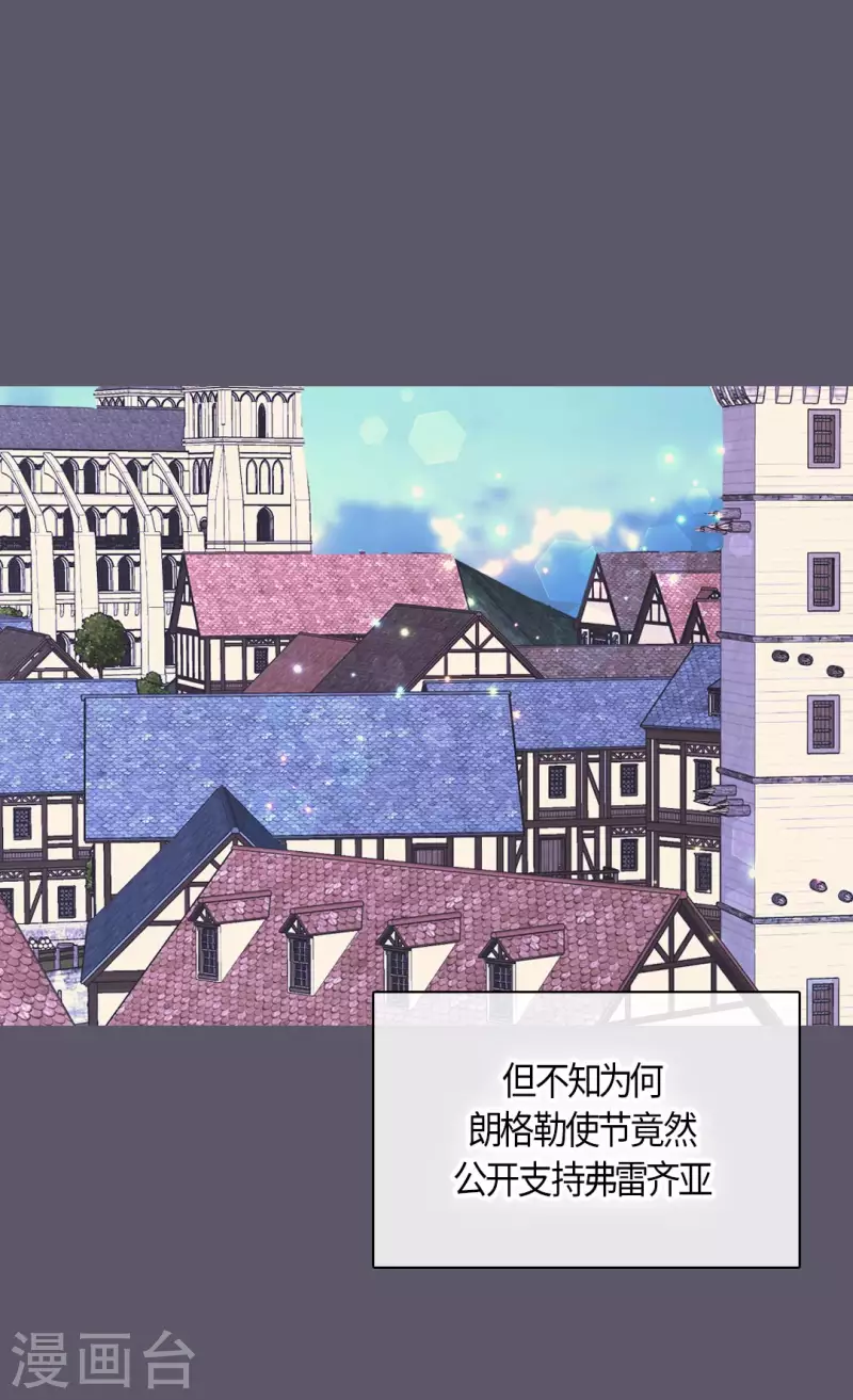 皇帝的独生女韩漫全集-第432话 在佩利亚协商无删减无遮挡章节图片 