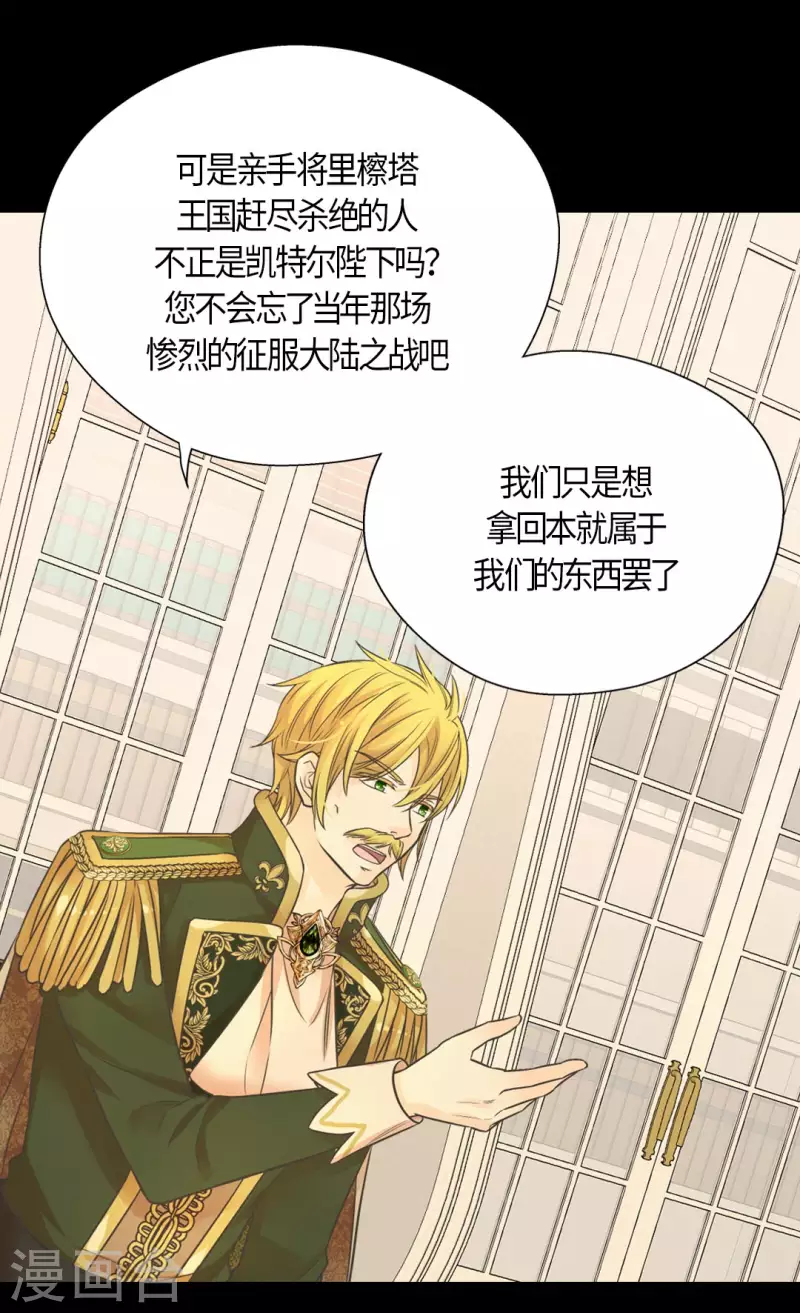 皇帝的独生女韩漫全集-第432话 在佩利亚协商无删减无遮挡章节图片 