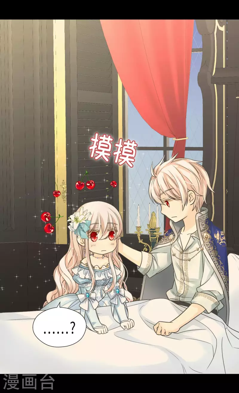皇帝的独生女韩漫全集-第432话 在佩利亚协商无删减无遮挡章节图片 