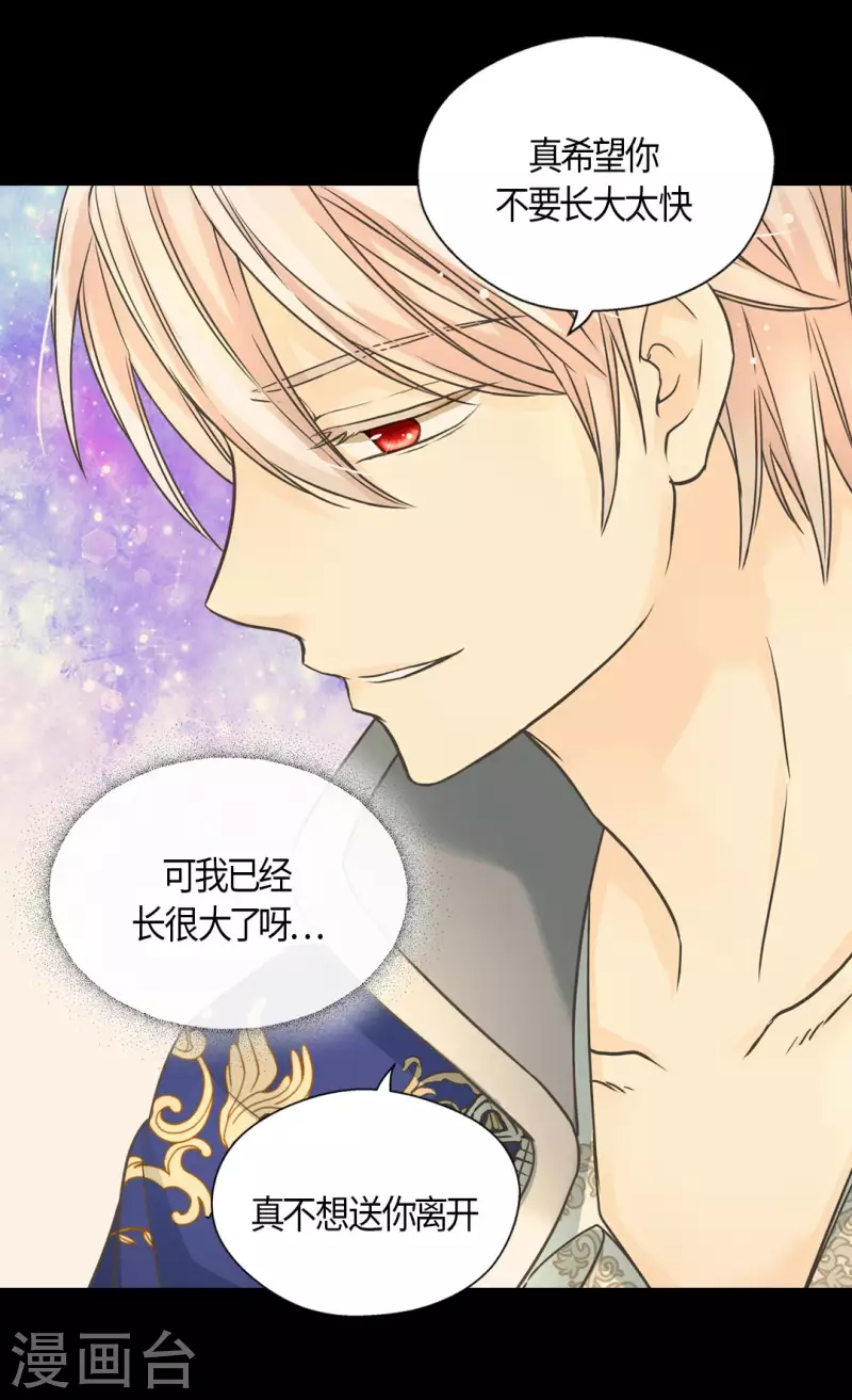 皇帝的独生女韩漫全集-第432话 在佩利亚协商无删减无遮挡章节图片 