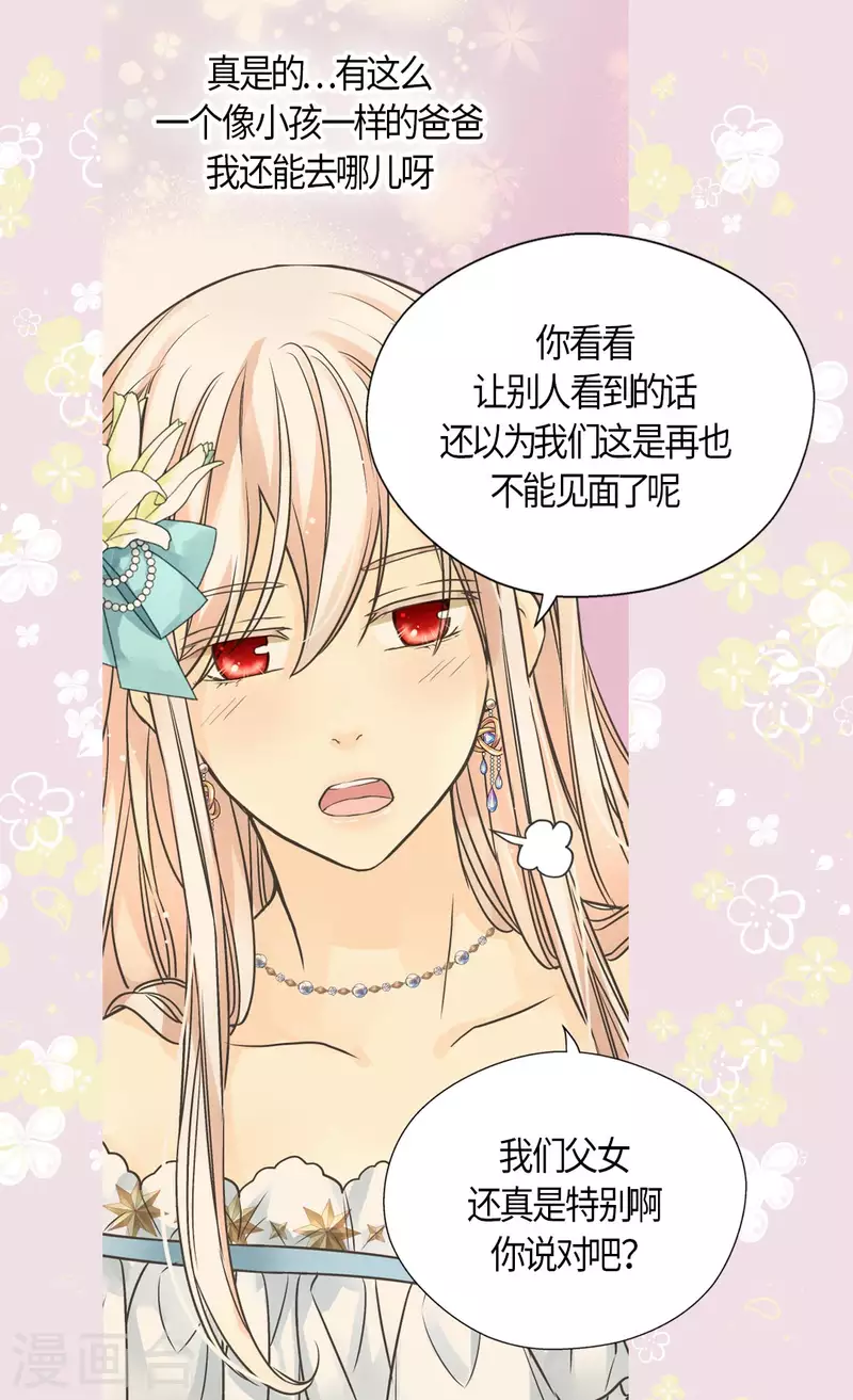 皇帝的独生女韩漫全集-第432话 在佩利亚协商无删减无遮挡章节图片 