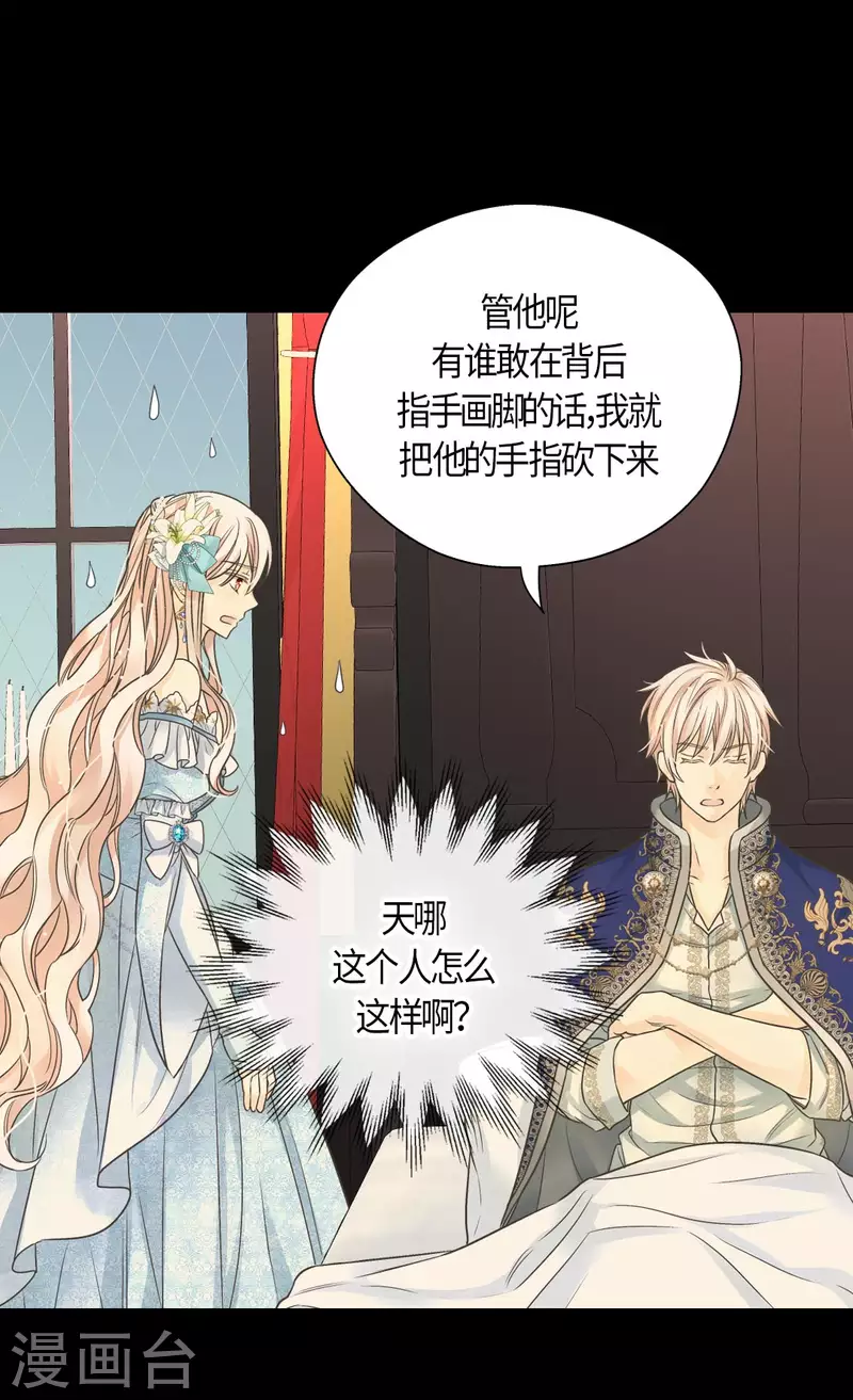 皇帝的独生女韩漫全集-第432话 在佩利亚协商无删减无遮挡章节图片 