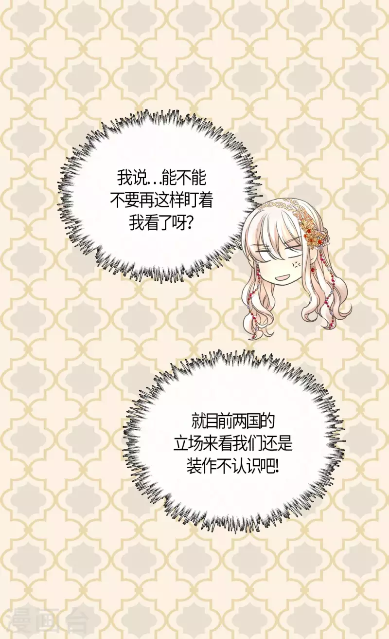 皇帝的独生女韩漫全集-第433话 突然地费尔德问题无删减无遮挡章节图片 