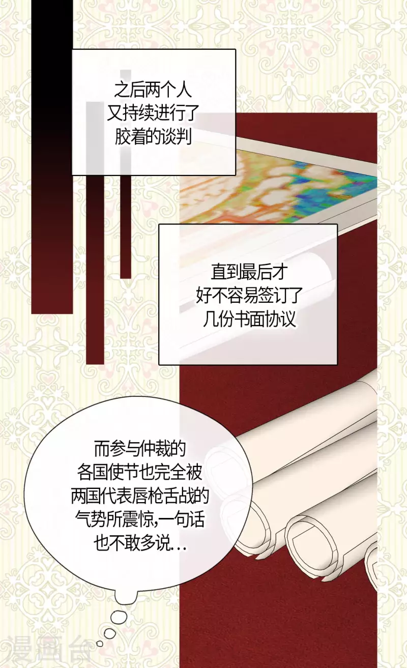 皇帝的独生女韩漫全集-第433话 突然地费尔德问题无删减无遮挡章节图片 
