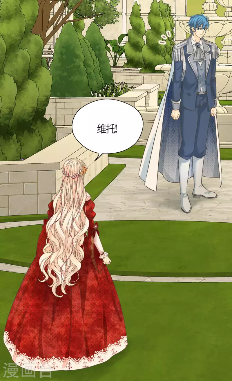 皇帝的独生女韩漫全集-第433话 突然地费尔德问题无删减无遮挡章节图片 