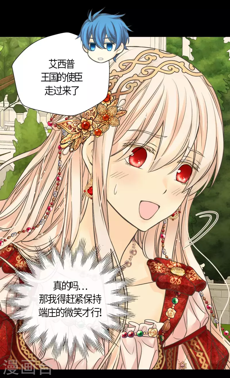 皇帝的独生女韩漫全集-第433话 突然地费尔德问题无删减无遮挡章节图片 