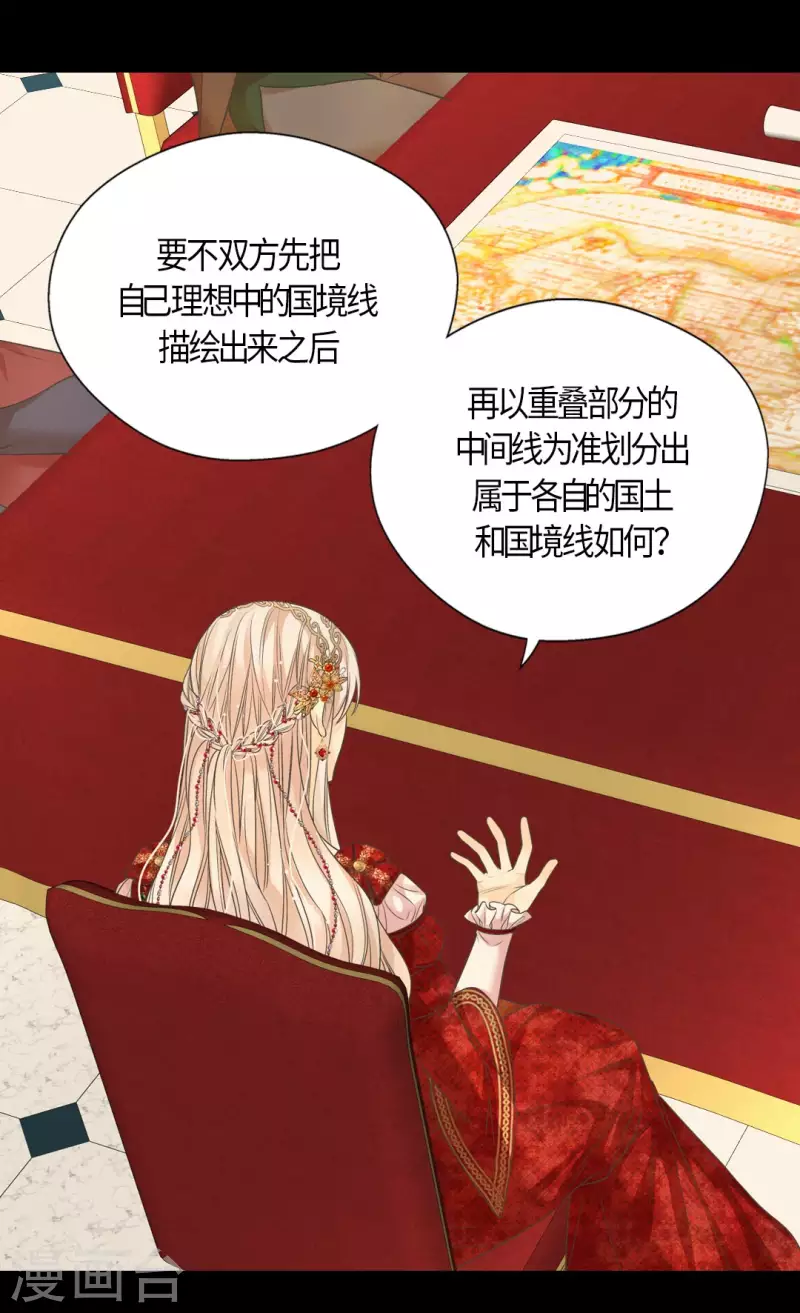 皇帝的独生女韩漫全集-第433话 突然地费尔德问题无删减无遮挡章节图片 