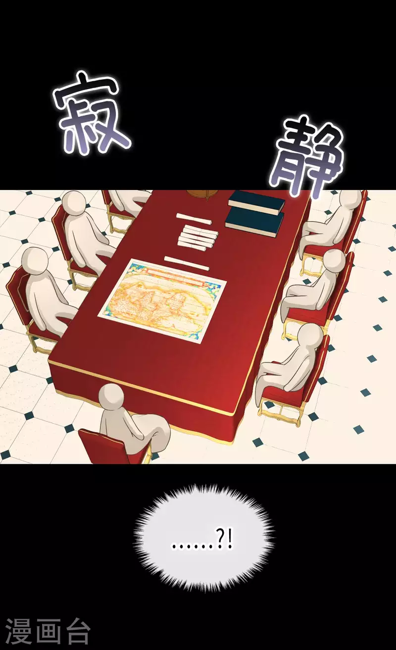 皇帝的独生女韩漫全集-第433话 突然地费尔德问题无删减无遮挡章节图片 