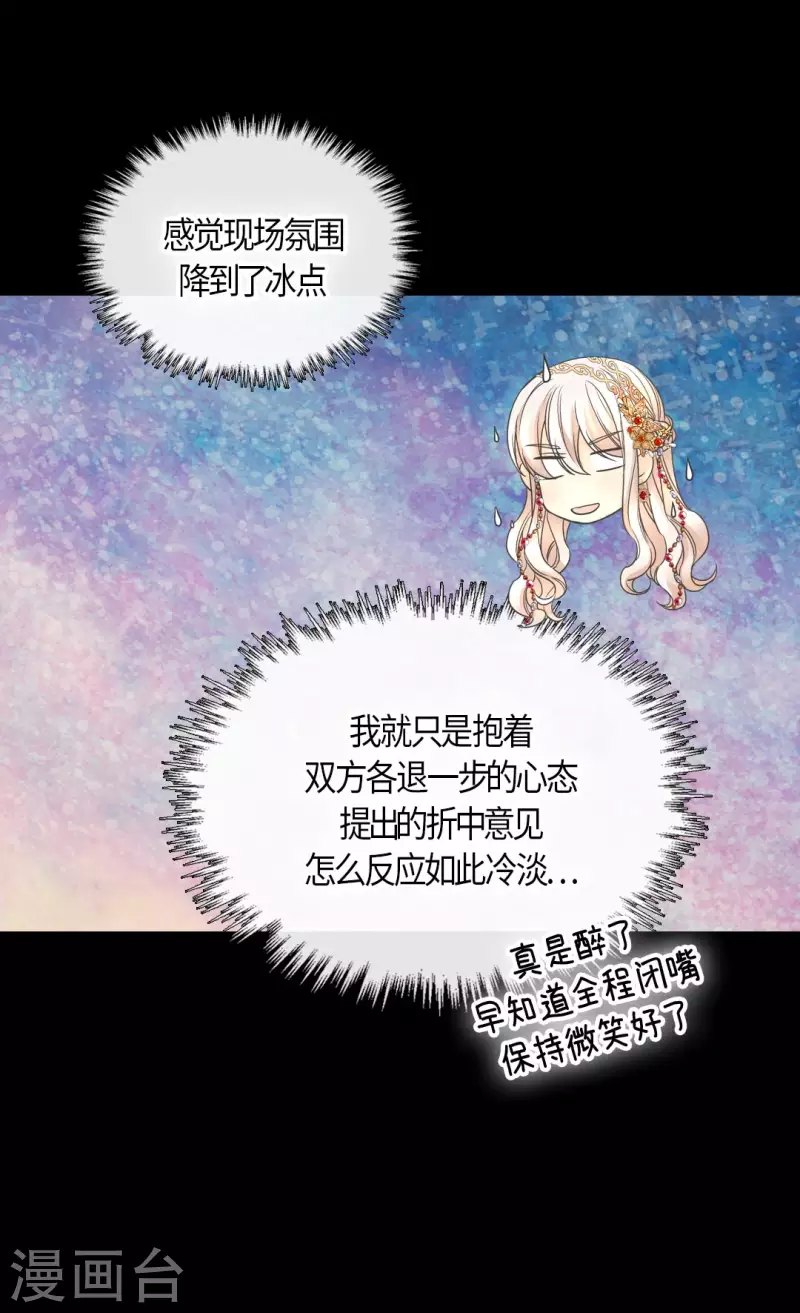 皇帝的独生女韩漫全集-第433话 突然地费尔德问题无删减无遮挡章节图片 