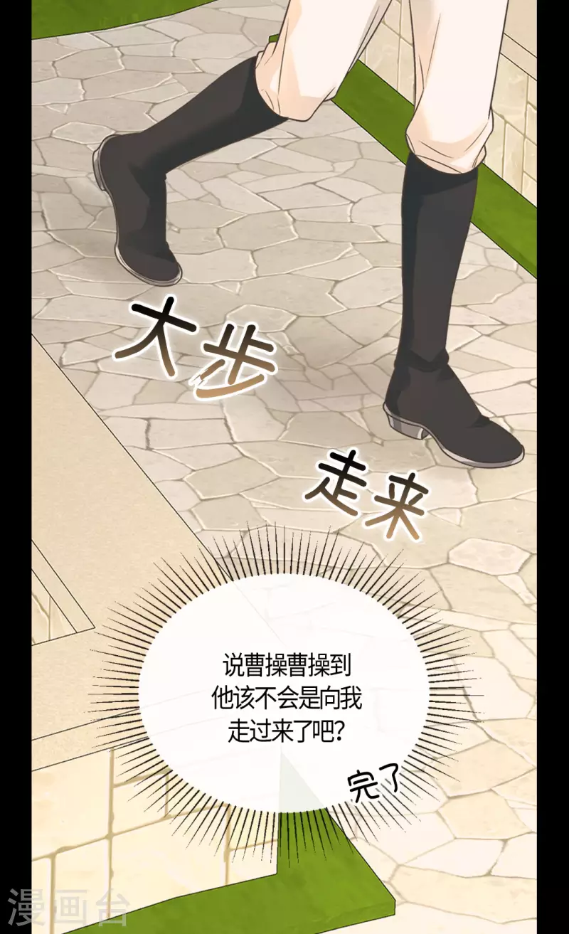 皇帝的独生女韩漫全集-第434话 和哈维尔见面无删减无遮挡章节图片 