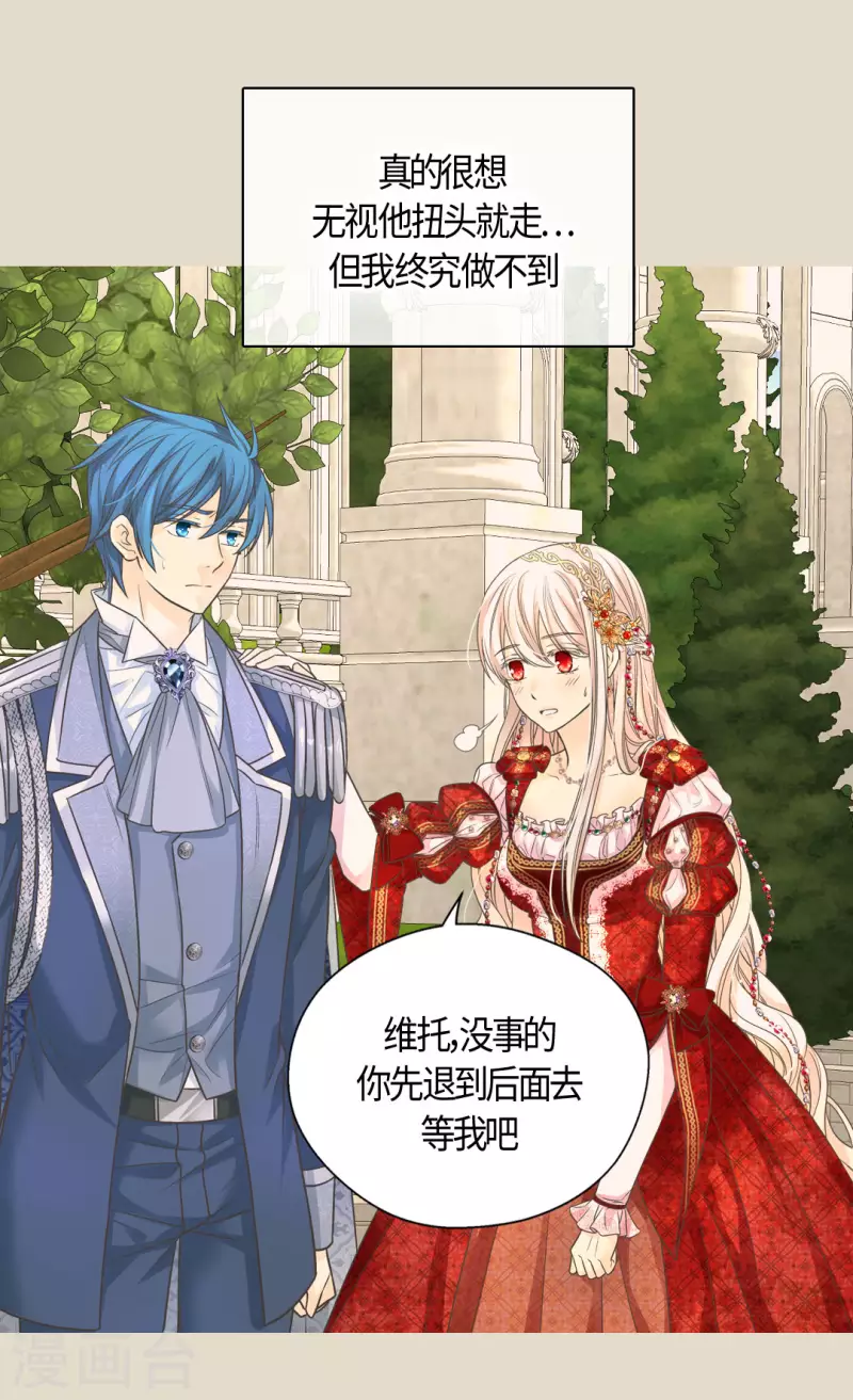 皇帝的独生女韩漫全集-第434话 和哈维尔见面无删减无遮挡章节图片 