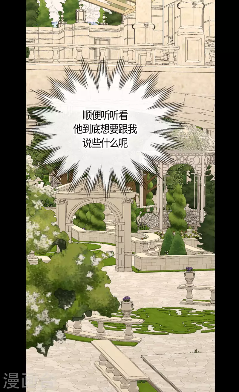 皇帝的独生女韩漫全集-第434话 和哈维尔见面无删减无遮挡章节图片 