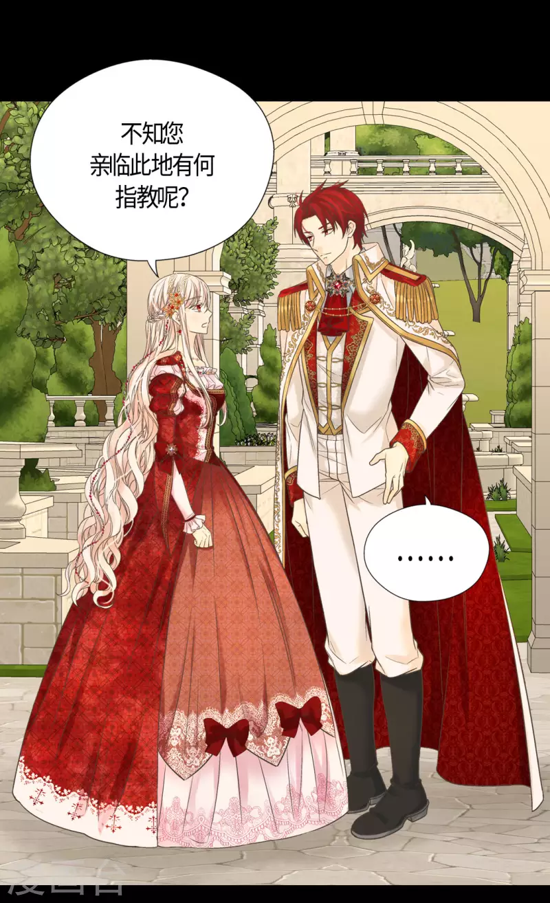 皇帝的独生女韩漫全集-第434话 和哈维尔见面无删减无遮挡章节图片 