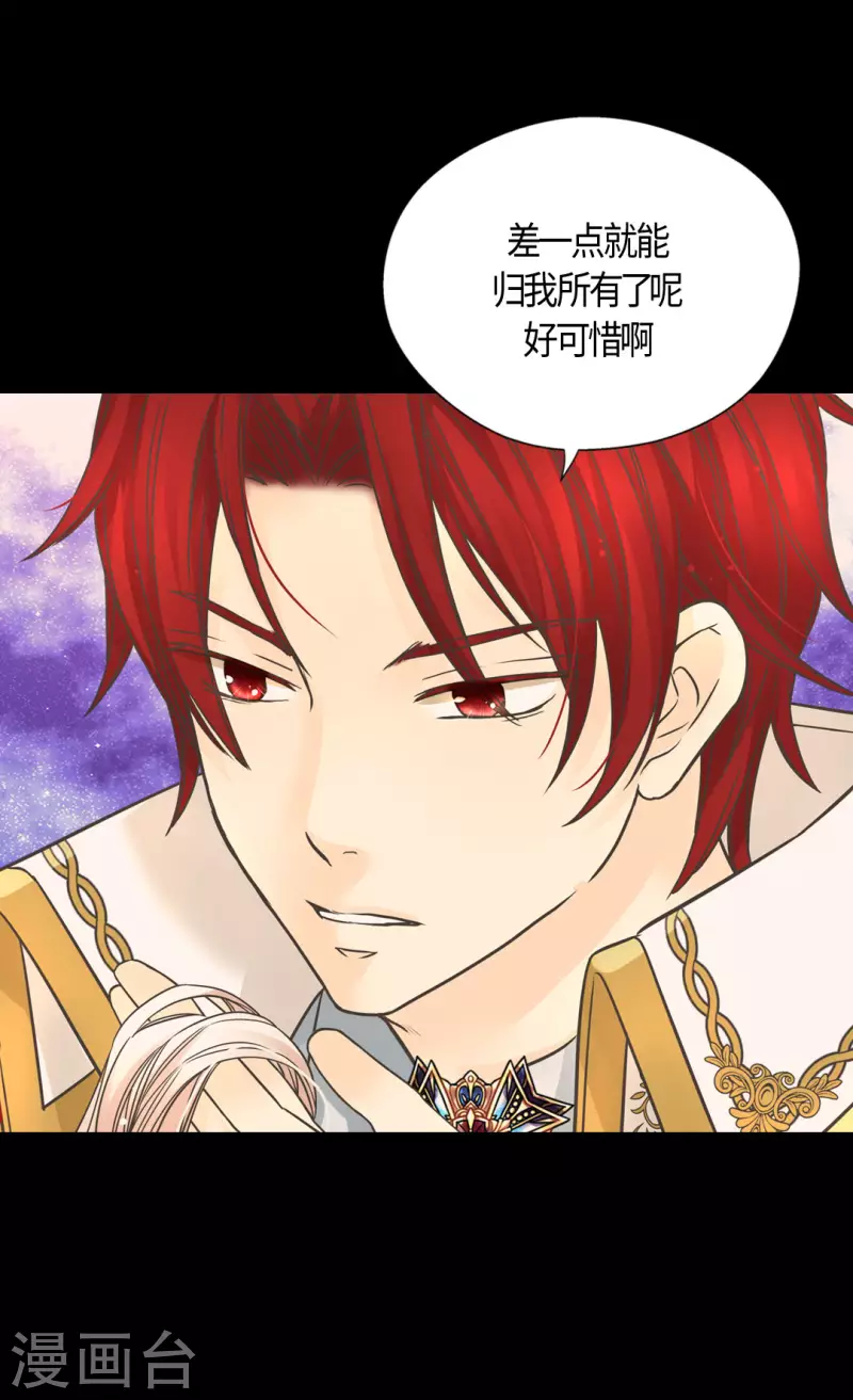 皇帝的独生女韩漫全集-第434话 和哈维尔见面无删减无遮挡章节图片 