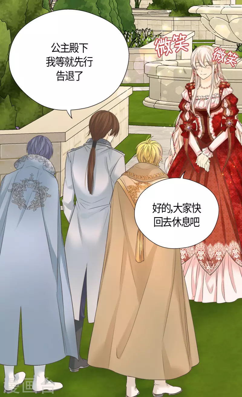 皇帝的独生女韩漫全集-第434话 和哈维尔见面无删减无遮挡章节图片 