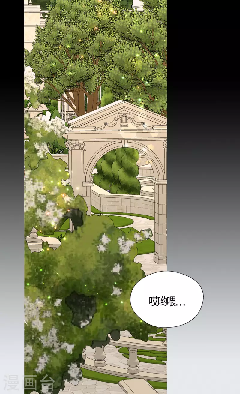 皇帝的独生女韩漫全集-第434话 和哈维尔见面无删减无遮挡章节图片 