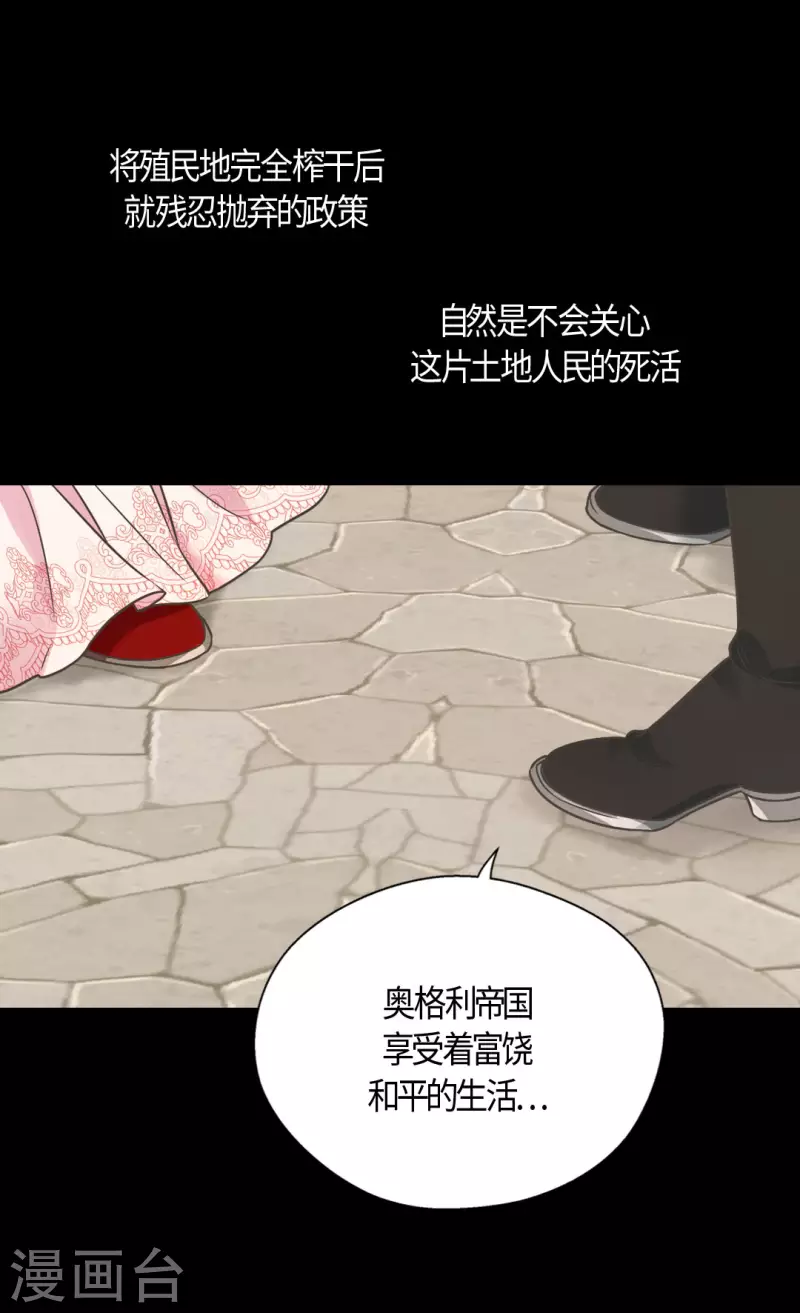 皇帝的独生女韩漫全集-第435话 发起战争的原因是？无删减无遮挡章节图片 