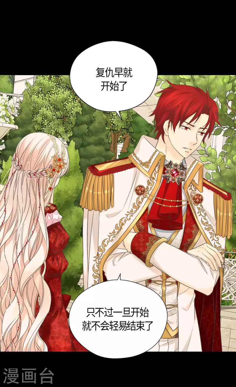 皇帝的独生女韩漫全集-第435话 发起战争的原因是？无删减无遮挡章节图片 