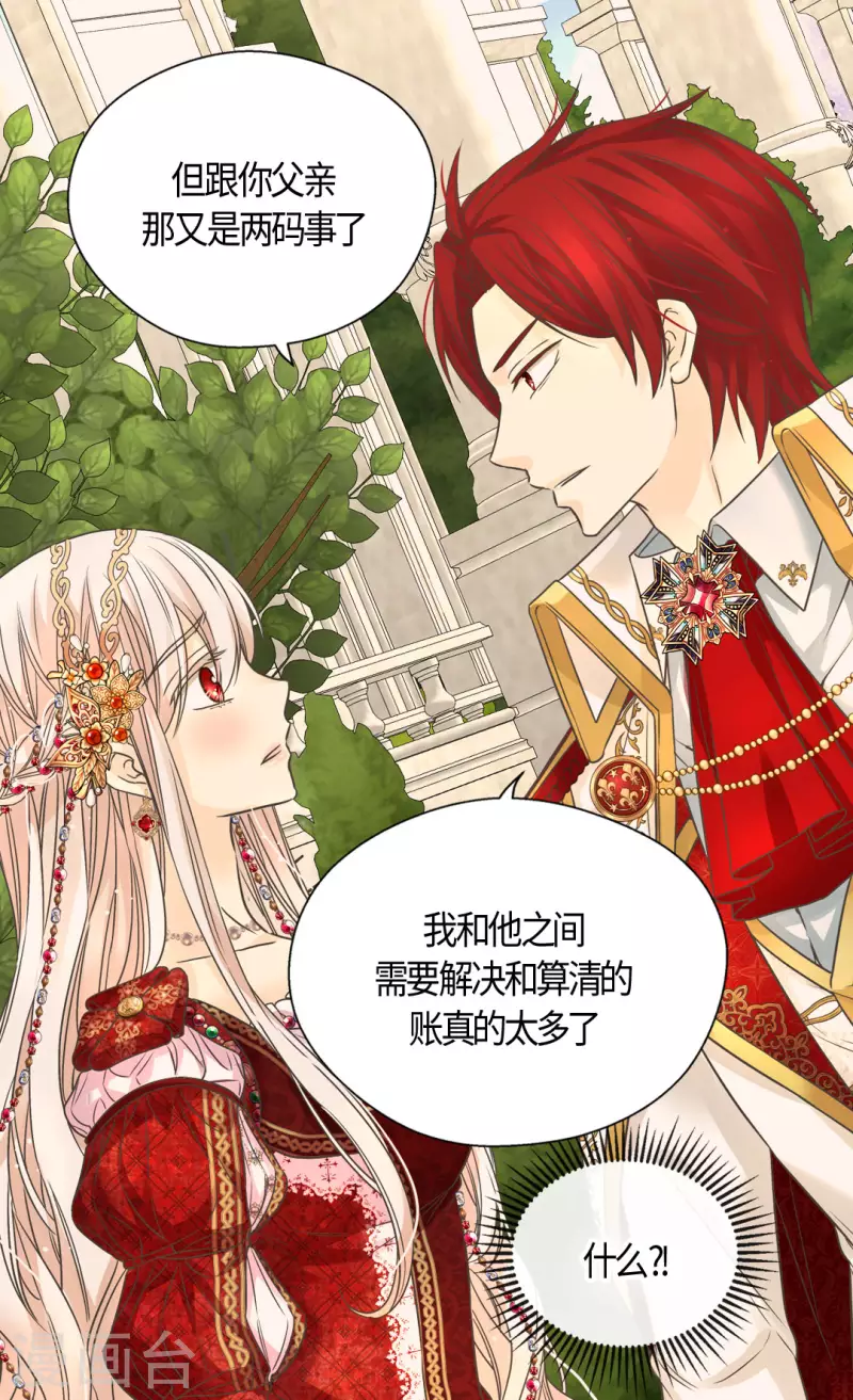 皇帝的独生女韩漫全集-第436话 不要这么看我，哈维尔无删减无遮挡章节图片 