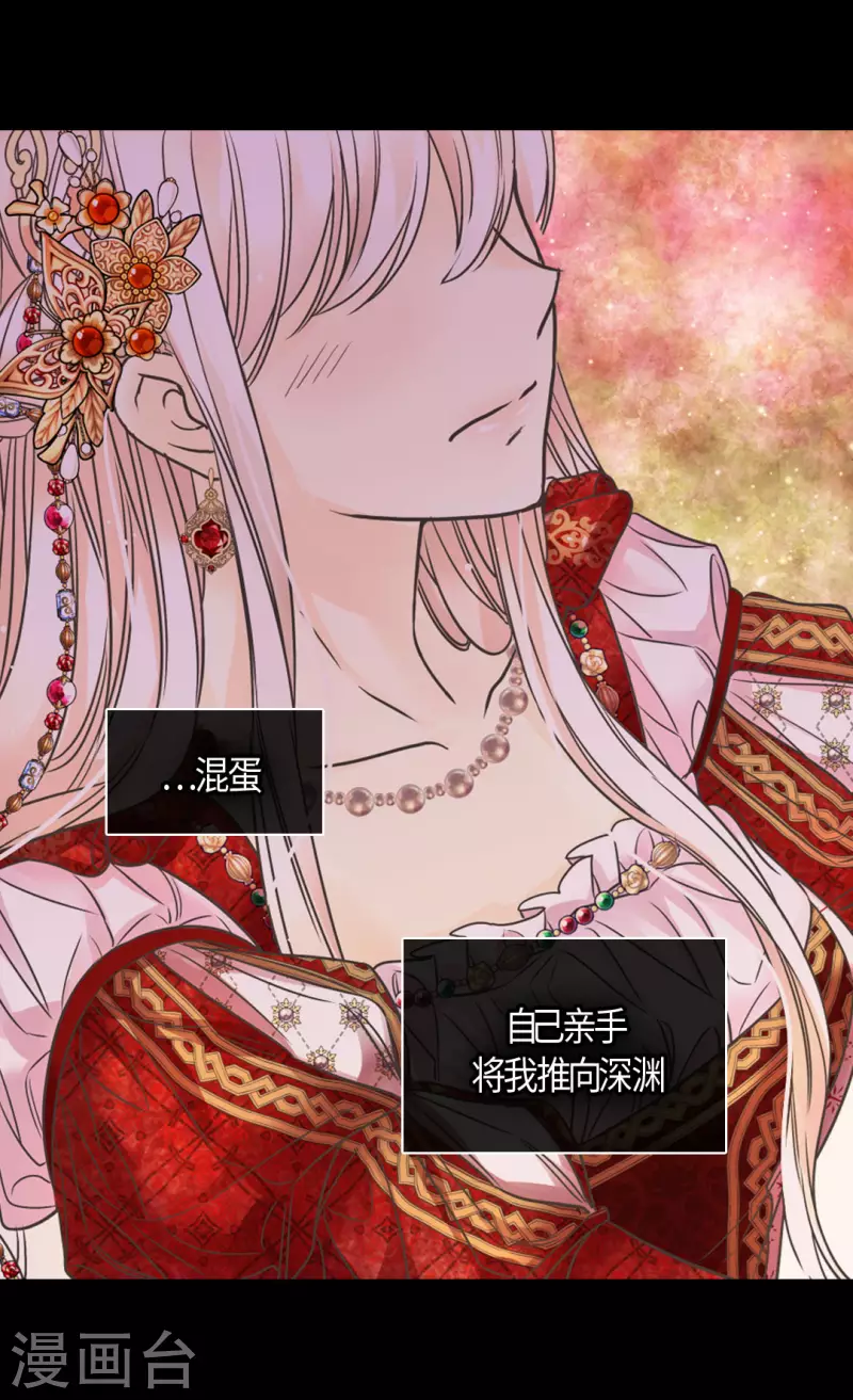 皇帝的独生女韩漫全集-第436话 不要这么看我，哈维尔无删减无遮挡章节图片 