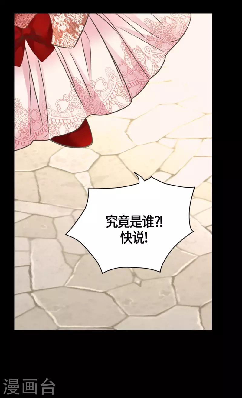 皇帝的独生女韩漫全集-第436话 不要这么看我，哈维尔无删减无遮挡章节图片 