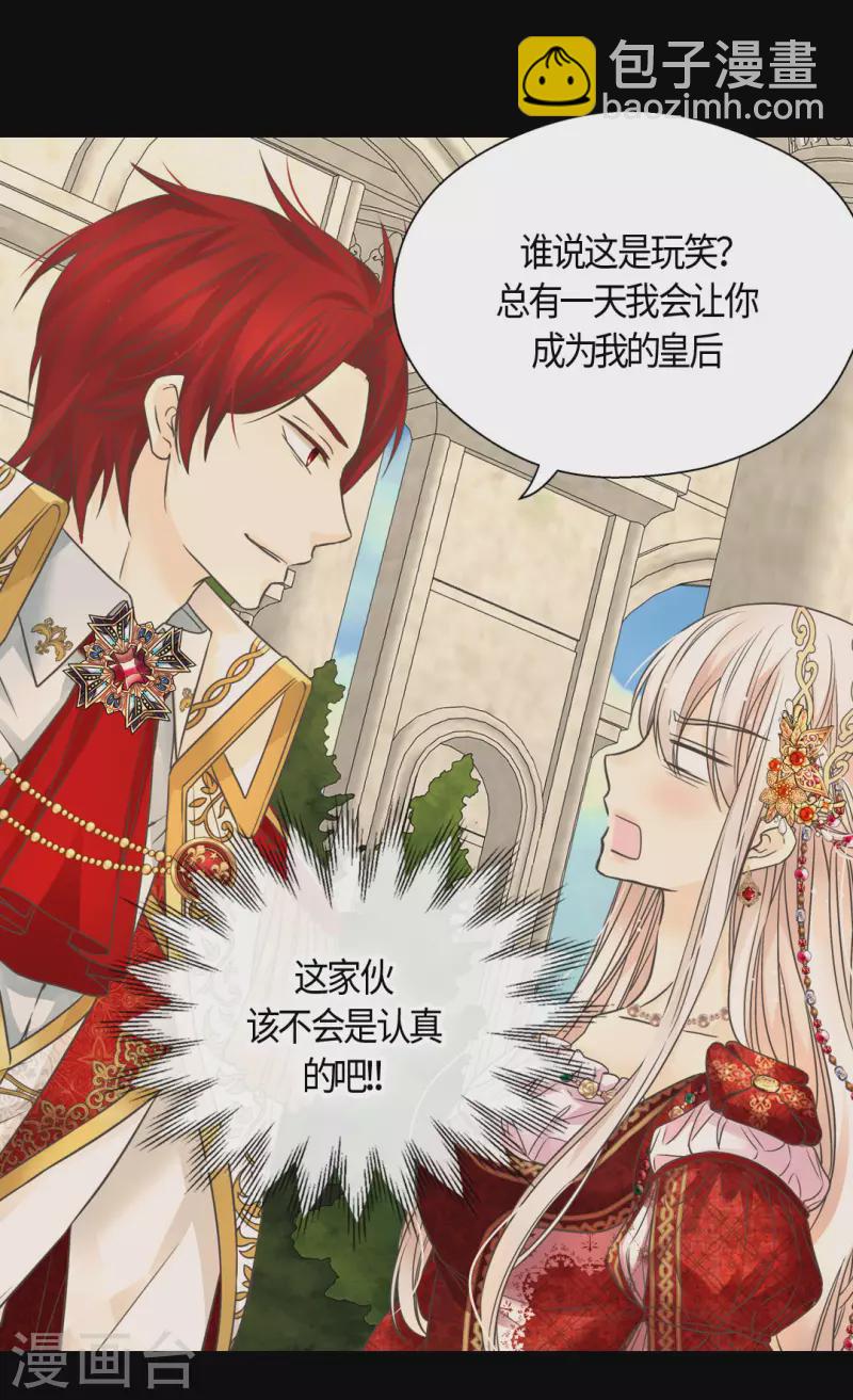 皇帝的独生女韩漫全集-第436话 不要这么看我，哈维尔无删减无遮挡章节图片 