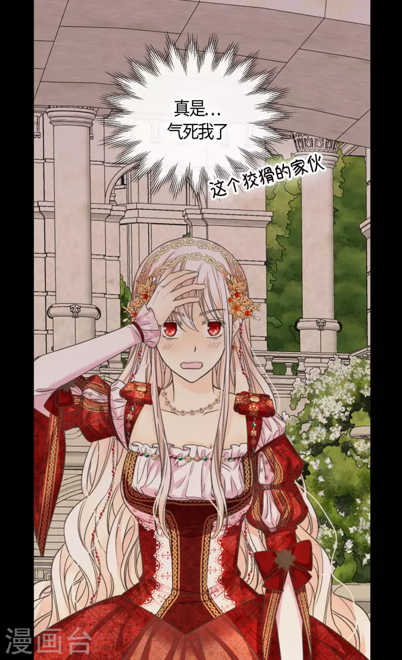 皇帝的独生女韩漫全集-第437话 不想给看到的场面无删减无遮挡章节图片 