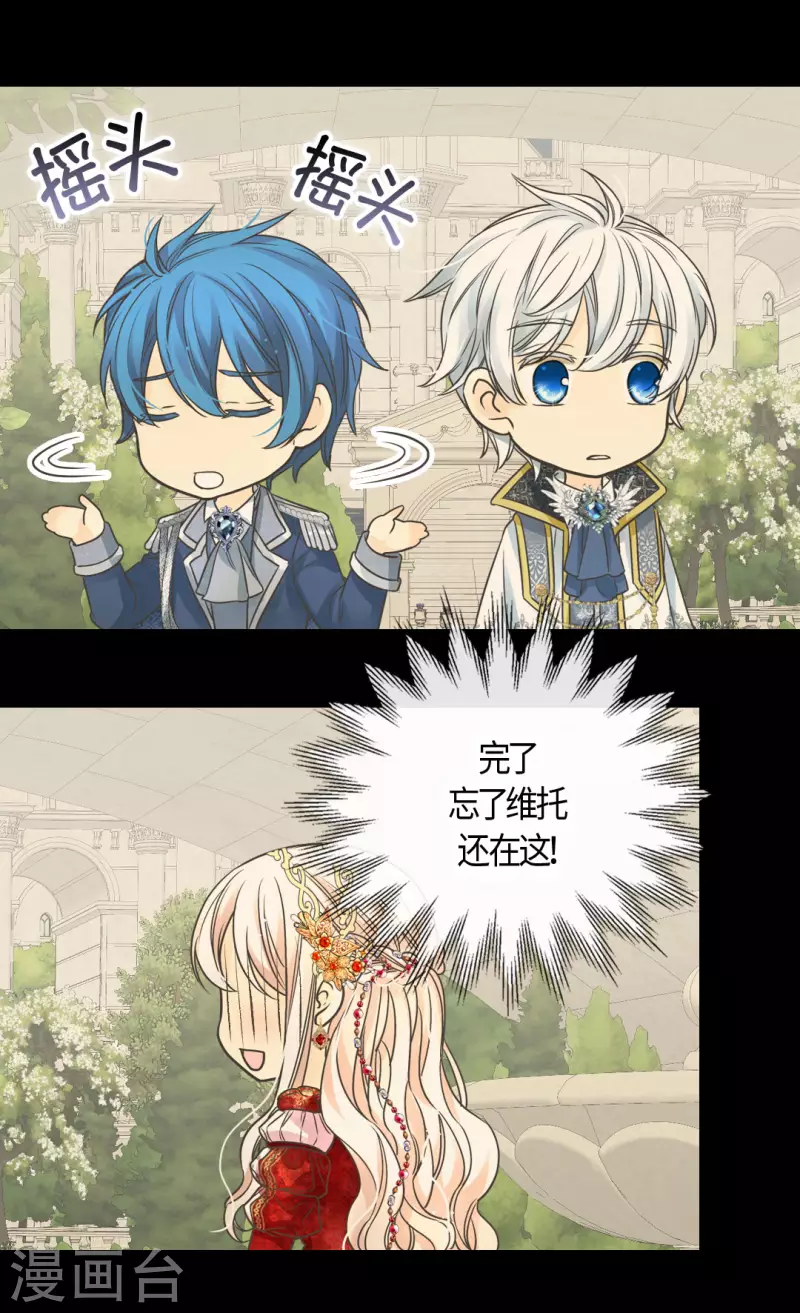 皇帝的独生女韩漫全集-第437话 不想给看到的场面无删减无遮挡章节图片 