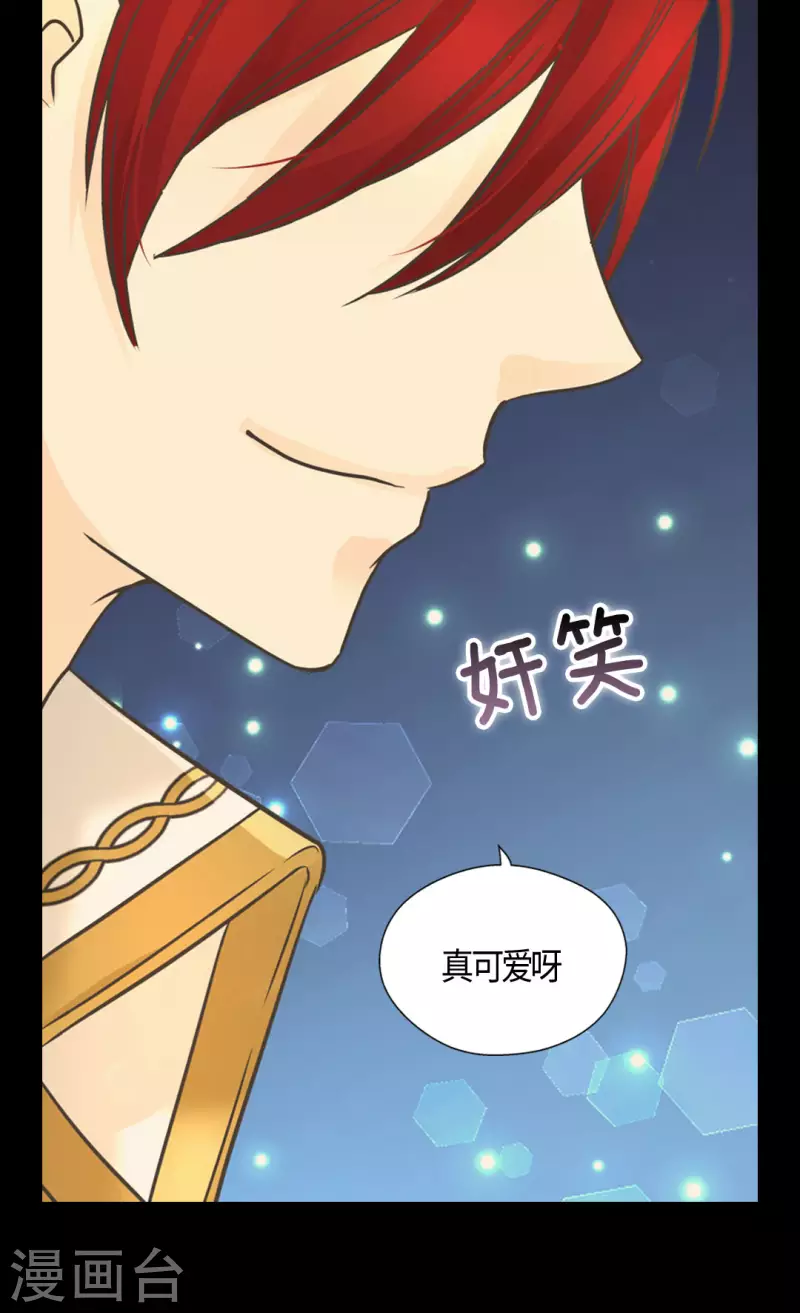 皇帝的独生女韩漫全集-第437话 不想给看到的场面无删减无遮挡章节图片 