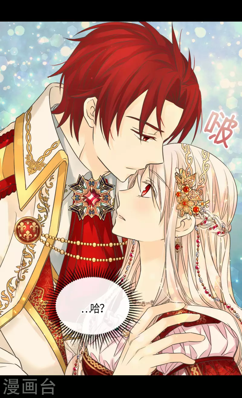 皇帝的独生女韩漫全集-第437话 不想给看到的场面无删减无遮挡章节图片 