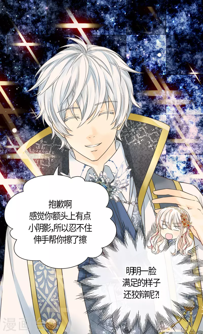 皇帝的独生女韩漫全集-第438话 和埃辛的第一次记忆无删减无遮挡章节图片 