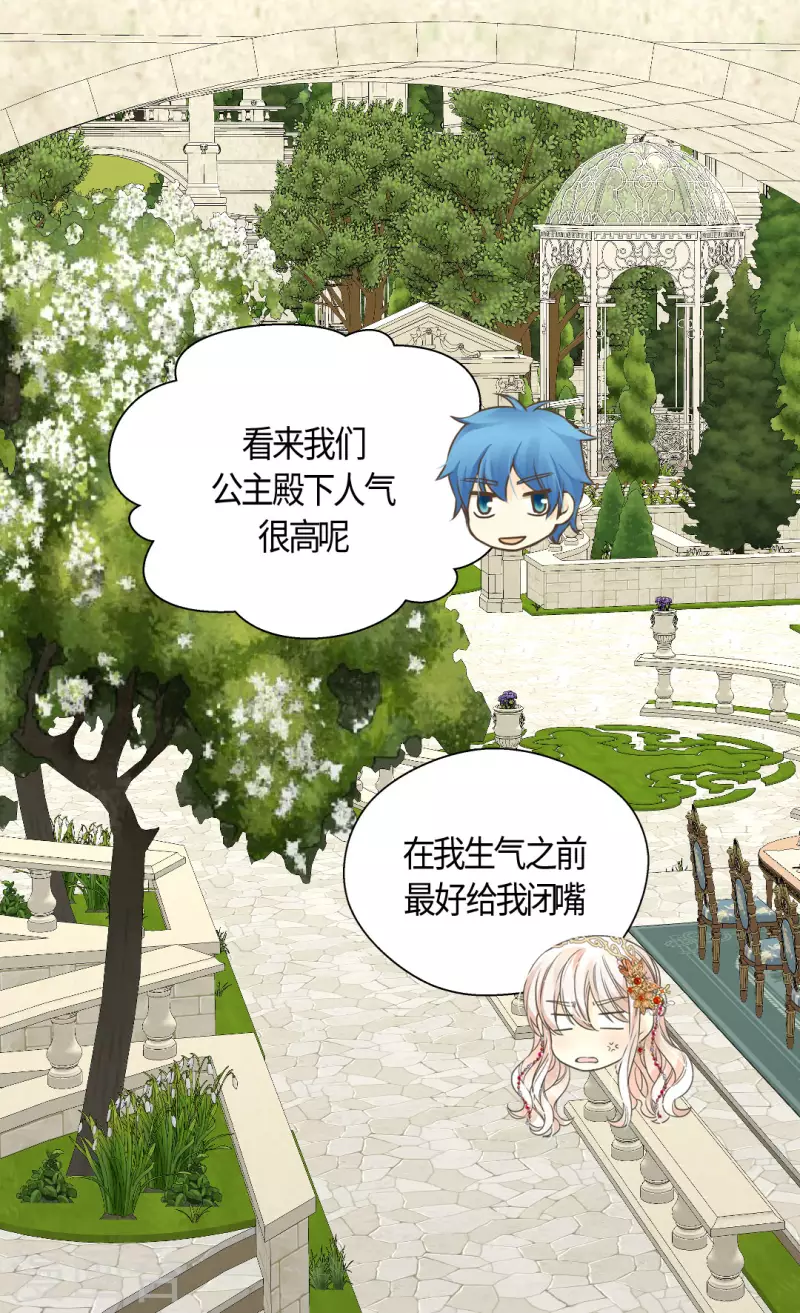 皇帝的独生女韩漫全集-第438话 和埃辛的第一次记忆无删减无遮挡章节图片 
