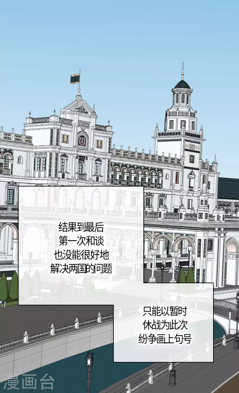皇帝的独生女韩漫全集-第438话 和埃辛的第一次记忆无删减无遮挡章节图片 