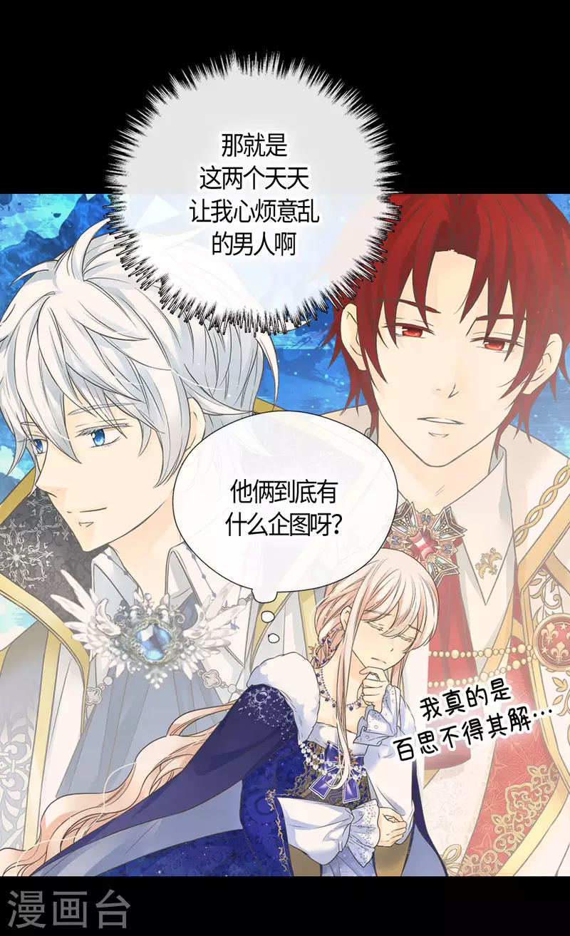 皇帝的独生女韩漫全集-第438话 和埃辛的第一次记忆无删减无遮挡章节图片 