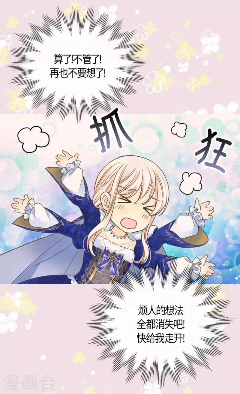 皇帝的独生女韩漫全集-第438话 和埃辛的第一次记忆无删减无遮挡章节图片 