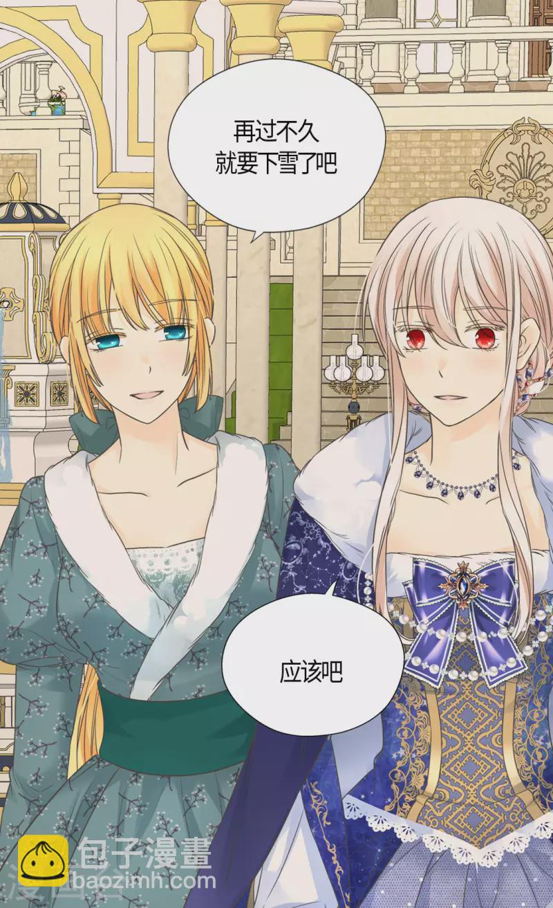 皇帝的独生女韩漫全集-第438话 和埃辛的第一次记忆无删减无遮挡章节图片 