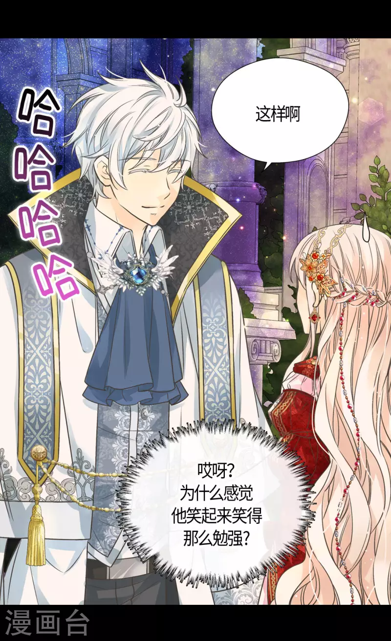 皇帝的独生女韩漫全集-第438话 和埃辛的第一次记忆无删减无遮挡章节图片 