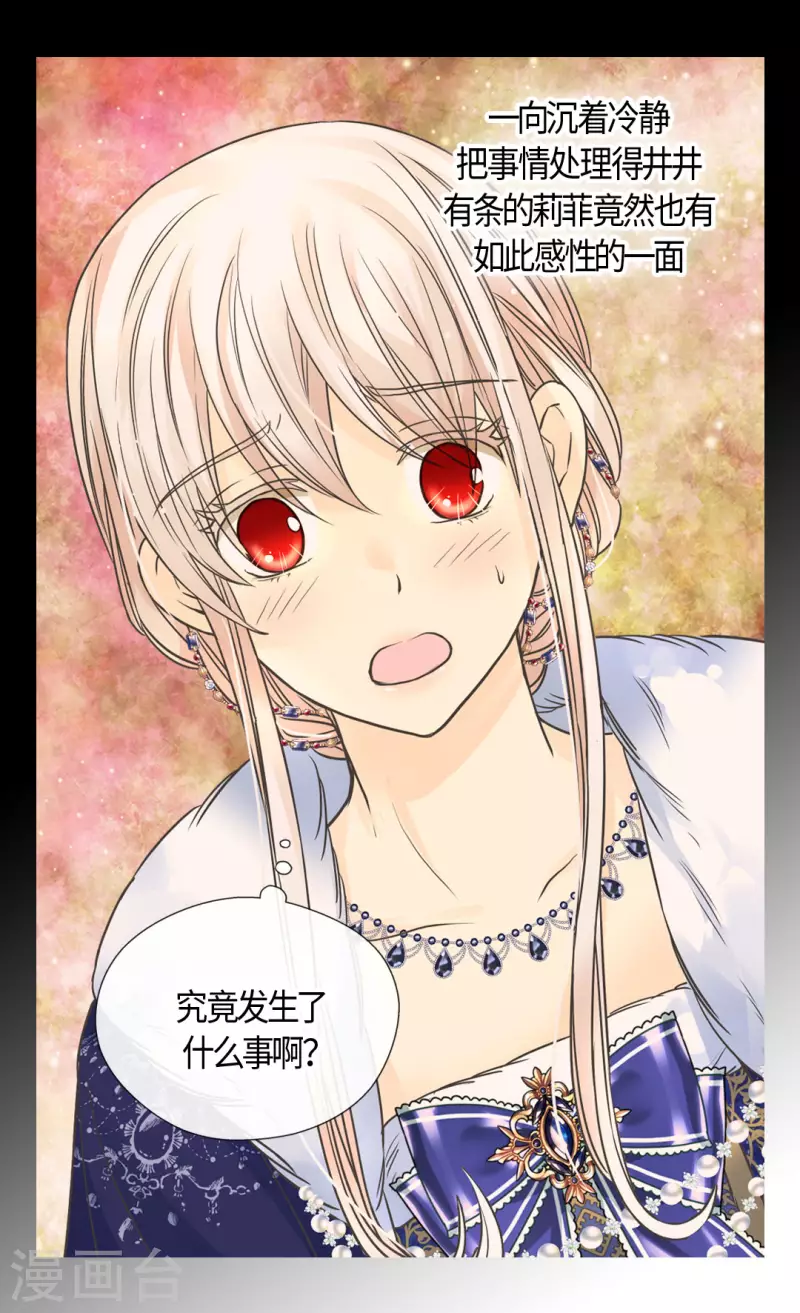皇帝的独生女韩漫全集-第439话 回来了，阿西西骑士无删减无遮挡章节图片 