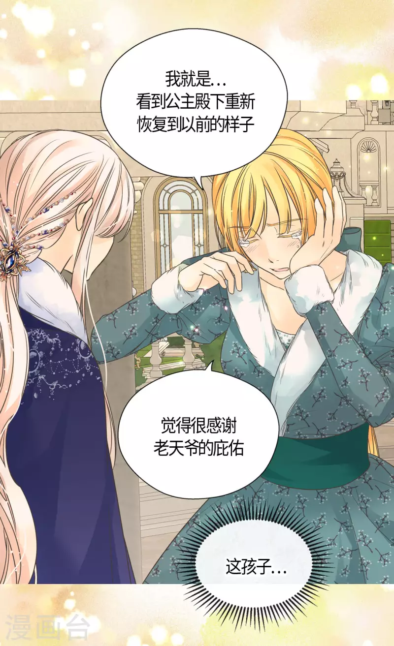 皇帝的独生女韩漫全集-第439话 回来了，阿西西骑士无删减无遮挡章节图片 