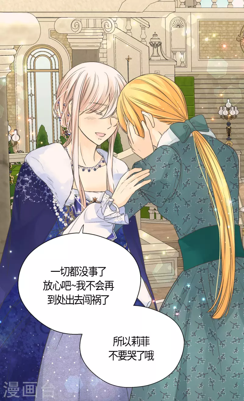 皇帝的独生女韩漫全集-第439话 回来了，阿西西骑士无删减无遮挡章节图片 