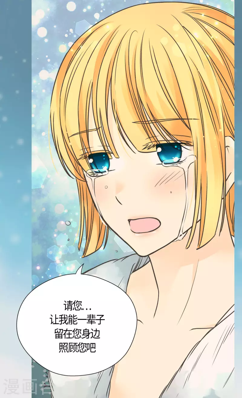 皇帝的独生女韩漫全集-第439话 回来了，阿西西骑士无删减无遮挡章节图片 