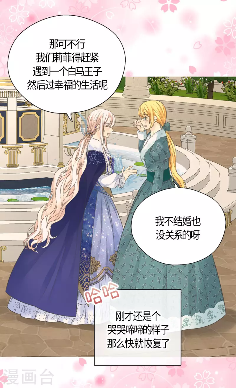 皇帝的独生女韩漫全集-第439话 回来了，阿西西骑士无删减无遮挡章节图片 
