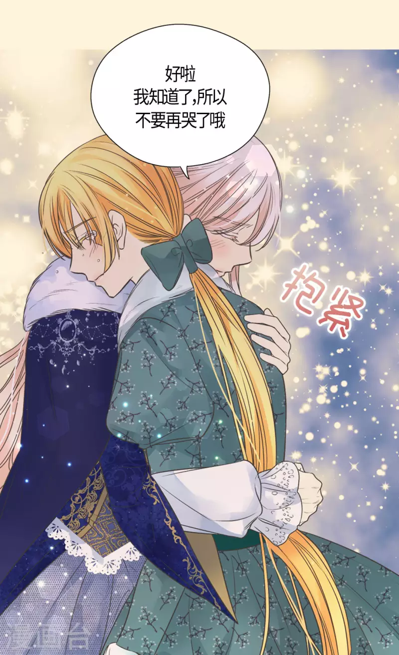 皇帝的独生女韩漫全集-第439话 回来了，阿西西骑士无删减无遮挡章节图片 