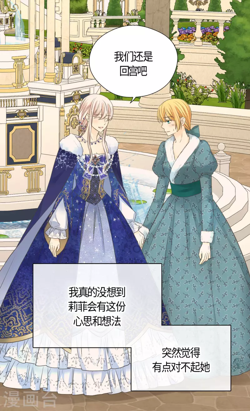 皇帝的独生女韩漫全集-第439话 回来了，阿西西骑士无删减无遮挡章节图片 