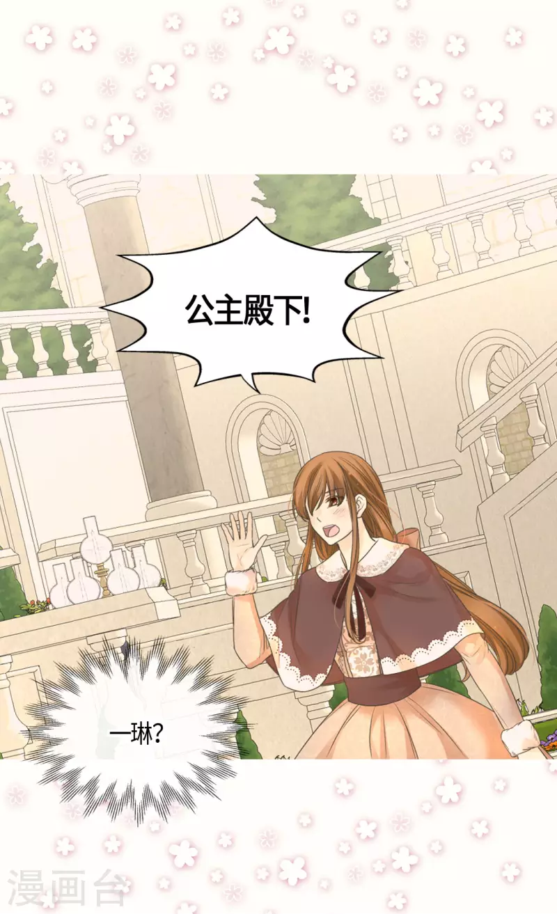 皇帝的独生女韩漫全集-第439话 回来了，阿西西骑士无删减无遮挡章节图片 